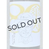 手取川 大吟醸 おやっさんスペシャル 1.8L