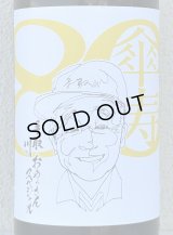 手取川 大吟醸 おやっさんスペシャル 1.8L