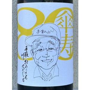 画像1: 手取川 大吟醸 おやっさんスペシャル 1.8L