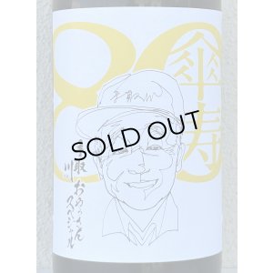 画像1: 手取川 大吟醸 おやっさんスペシャル 1.8L