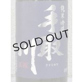 手取川 純米吟醸 生原酒 石川門 720ml