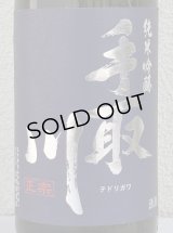 手取川 純米吟醸 生原酒 石川門 1.8L