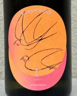 吉田蔵u レイヤード 石川門 720ml