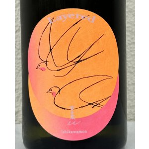 画像1: 吉田蔵u レイヤード 石川門 720ml