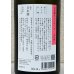 画像3: 吉田蔵u レイヤード 石川門 720ml (3)