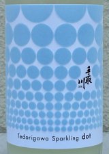 手取川 Sparkling dot 生酒 720ml