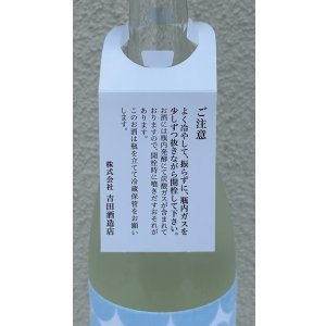 画像4: 手取川 Sparkling dot 生酒 720ml
