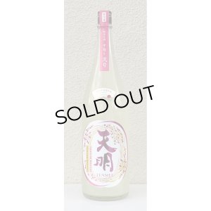 画像2: 天明 中取り弐号 純米 おりがらみ生酒 1.8L