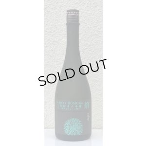 画像2: 天明 焔 HOMURA 生酛 純米大吟醸 亀の尾29 本生 720ml