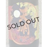 天明 秋あがり 生純吟 720ml