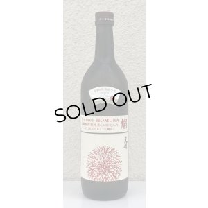 画像2: 天明 焔 HOMURA 山廃 特別純米 火入 720ml
