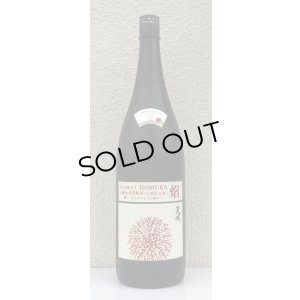 画像2: 天明 焔 HOMURA 山廃 特別純米 火入 1.8L