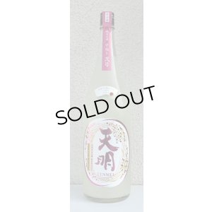 画像2: 天明 中取り弐号 純米 おりがらみ生酒 1.8L