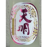 天明 中取り弐号 純米 おりがらみ生酒 1.8L