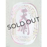 天明 中取り弐号 純米 おりがらみ生酒 1.8L