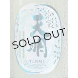 天明 中取り参号 純米 おりがらみ生酒 1.8L