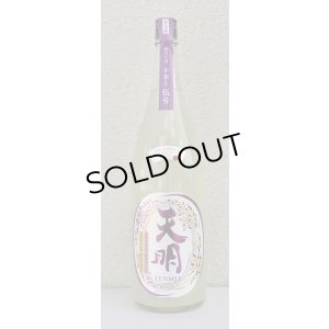 画像2: 天明 中取り伍号 おりがらみ純米 生酒 1.8L