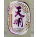 画像1: 天明 中取り伍号 おりがらみ純米 生酒 720ml (1)