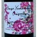 画像1: 天明 bange yumenokaori origarami ichibi 蔵薔薇 720ml (1)