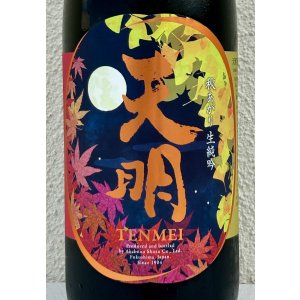 画像1: 天明 秋あがり 生純吟 1.8L