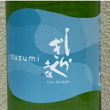 土佐しらぎく 涼み SUZUMI 純米吟醸 1.8L