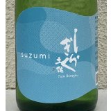 土佐しらぎく 涼み SUZUMI 純米吟醸 720ml