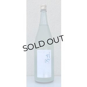 画像2: 土佐しらぎく 微発泡酒 純米吟醸生 1.8L