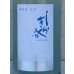 画像1: 土佐しらぎく 微発泡酒 純米吟醸生 720ml (1)