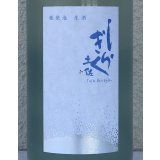 土佐しらぎく 微発泡酒 純米吟醸生 1.8L
