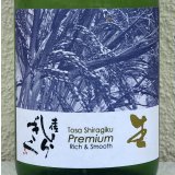 Tosa Shiragiku Premium 生 720ml
