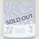 Tosa Shiragiku Premium 生 720ml