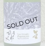 Tosa Shiragiku Premium 生 720ml