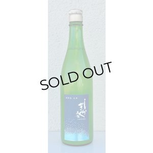 画像2: 土佐しらぎく 特別純米 微発泡生 720ml