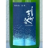 土佐しらぎく 特別純米 微発泡生 720ml