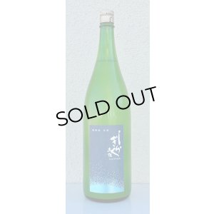 画像2: 土佐しらぎく 特別純米 微発泡生 1.8L