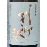 土佐しらぎく 斬辛 特別純米 生酒 1.8L