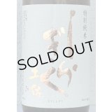 土佐しらぎく 斬辛 特別純米 生酒 1.8L