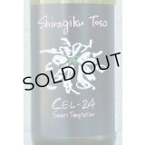 Shiragiku Tosa CEL-24 720ml