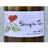 Shiragiku Tosa 純米吟醸 愛山 720ml