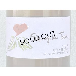 画像1: Shiragiku Tosa 純米吟醸 愛山 720ml