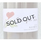 Shiragiku Tosa 純米吟醸 愛山 1.8L