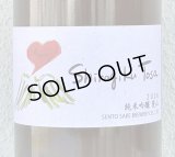 Shiragiku Tosa 純米吟醸 愛山 1.8L