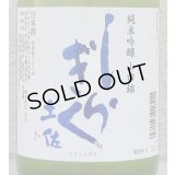 土佐しらぎく 純米吟醸 山田錦 薄氷生 720ml