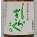 画像1: 土佐しらぎく 純米吟醸 吟の夢 薄氷 生酒 720ml (1)