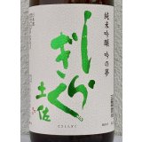 土佐しらぎく 純米吟醸 吟の夢 薄氷 生酒 1.8L