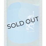土佐しらぎく 涼み SUZUMI 純米吟醸 720ml