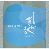 土佐しらぎく 涼み SUZUMI 純米吟醸 1.8L