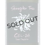 Shiragiku Tosa CEL-24 1.8L