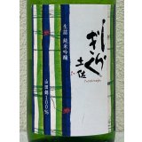 土佐しらぎく 純米吟醸 山田錦 ひやおろし 1.8L