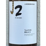 土田 Tsuchida 野生の12 720ml